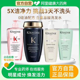 卡诗黑钻元 官 气姜白金双重功能洗发水控油蓬松去屑养发防脱发正品