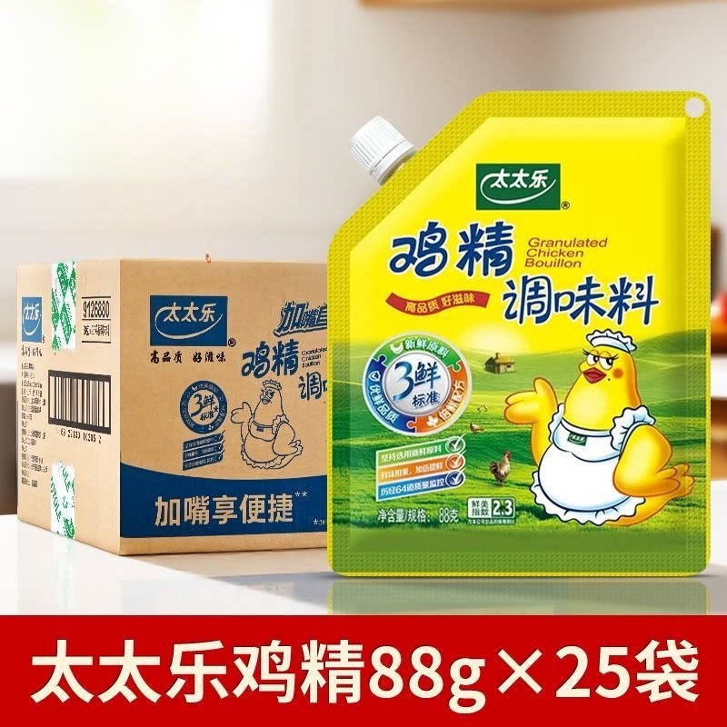 太太乐三鲜鸡精88g*25包商用煲汤炒菜凉拌提鲜调味料鸡粉26年5月