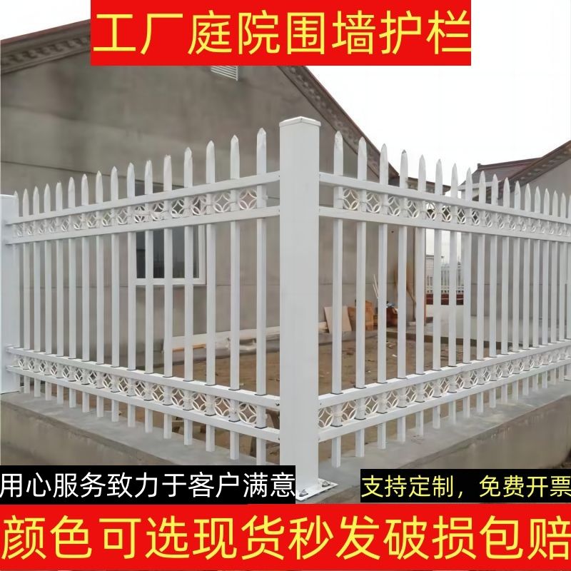 锌钢围墙护栏栅栏小区别