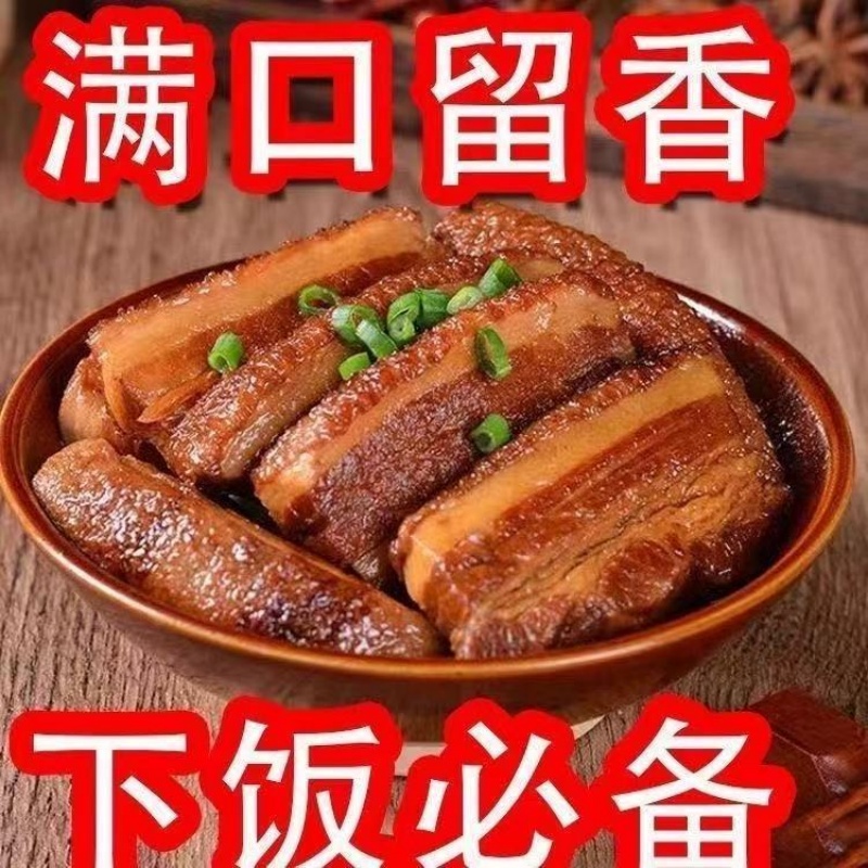 正宗五香把子肉真空熟食红烧真空包装猪肉五花肉肉酱即食下酒菜