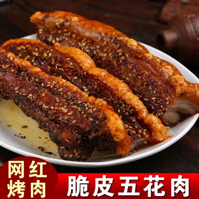脆皮五花肉脆皮烤肉猪肉零食熟食即食香酥脆猪皮好吃网红美食小吃
