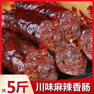 四川麻辣味香肠正宗农家特产香辣烤肠风干非烟熏腊肉腊味腊肠
