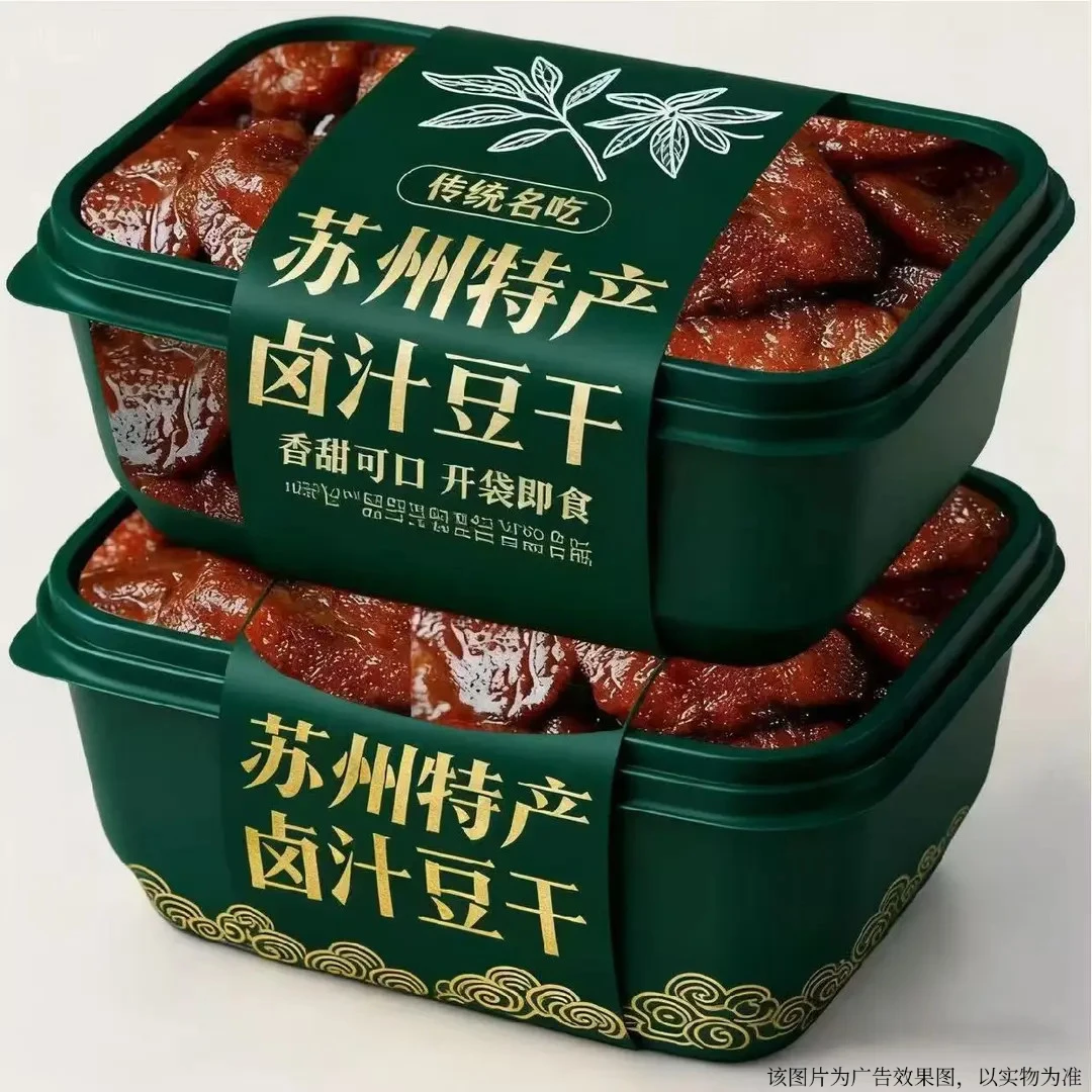 【个位数抢】苏州特产卤汁豆腐干豆制品开袋即食零食豆干润卤汁豆