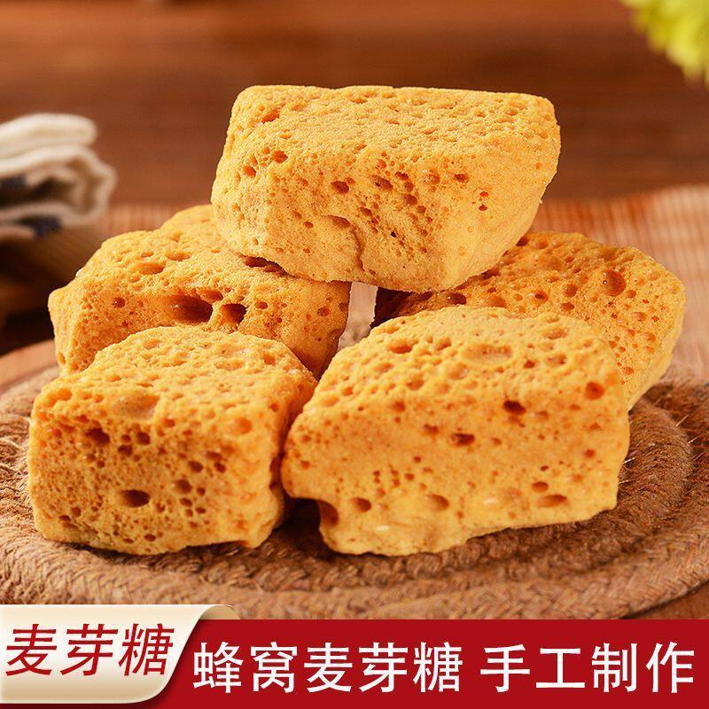纯手工蜂窝麦芽糖饴糖叮叮糖童年怀旧儿时酥脆灶糖老式零食糖果