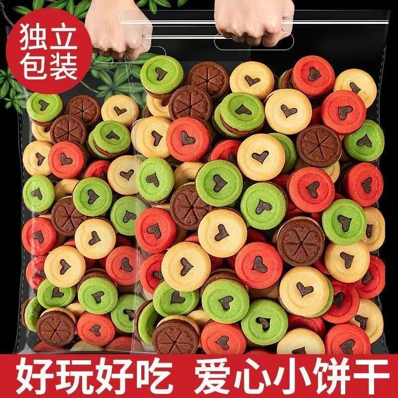巧克力爱心曲奇夹心饼干儿童休闲小零食爱心独立包装婚宴整箱批发