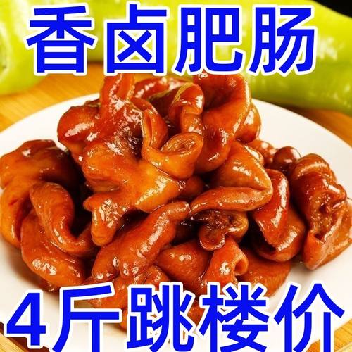 香卤猪大肠全熟商用开袋即食