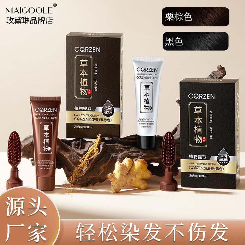 焗油膏植物萃取温和染发不伤发一梳黑懒人泡泡染发居家自用