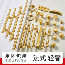 黄铜实心法式抽屉拉手现代简约北欧奶油风轻奢橱柜实木衣柜门把手