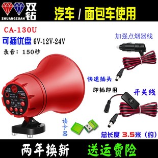 户外扩音喊话器大功率车载12v24V录音播放器充电摆摊宣传叫卖喇叭