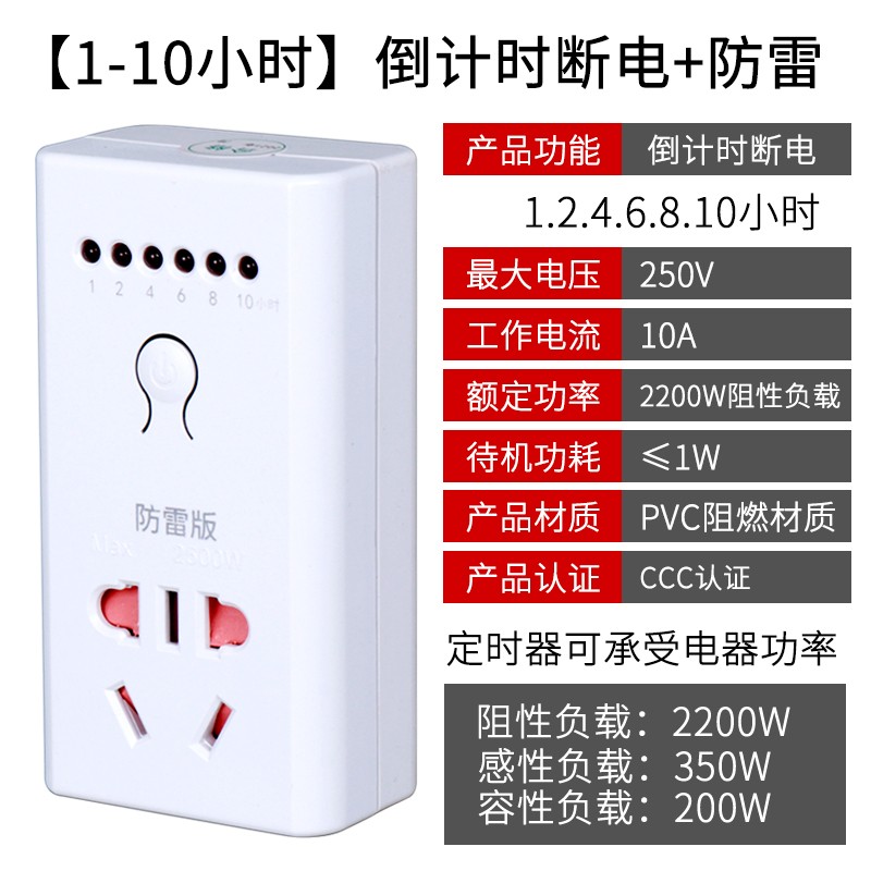 定时器开关插座家用电瓶电动车充电保护倒计时控制智能自动断电源