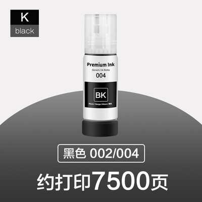适用爱普生004墨水L3118 3119 3158 3153 4168打印机非epson原装