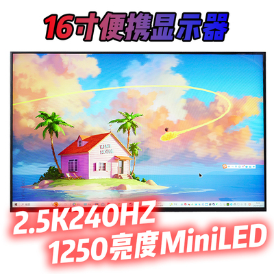 便携显示器NE160QDM-NM7液晶屏幕