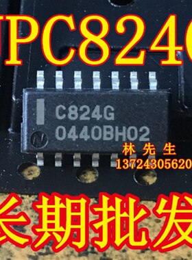C824G 电源芯片 UPC824G2  贴片 DSOP-14 全新原装 C8246 直拍