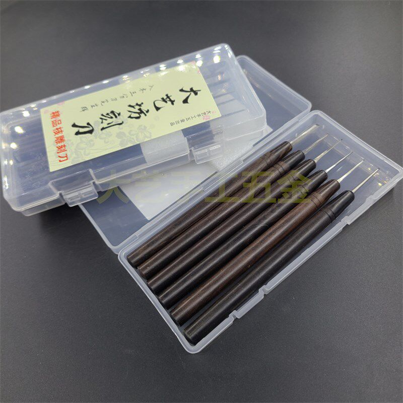 新手木雕象牙果核桃桃核刻刀橄榄核雕刻刀套装手工刀蛋雕雕刻手刀