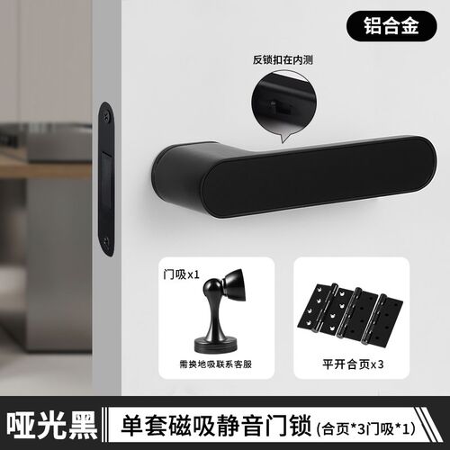 意式极简磁吸静音卧室生态门锁室内木门家用通用型房门一字锁把手