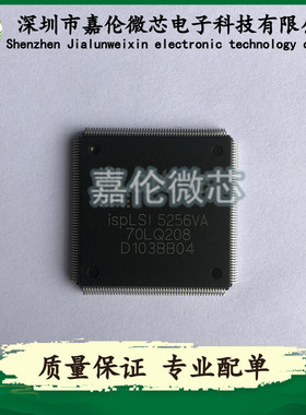 ISPLSI5256VA-70LQ208 封装208-BFQFP 嵌入式-CPLD
