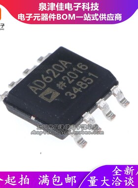 全新原装 SOP8 贴片  AD623AR AD623  AD623A AD623ARZ AD620AR