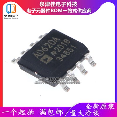 全新原装 SOP8 贴片  AD623AR AD623  AD623A AD623ARZ AD620AR