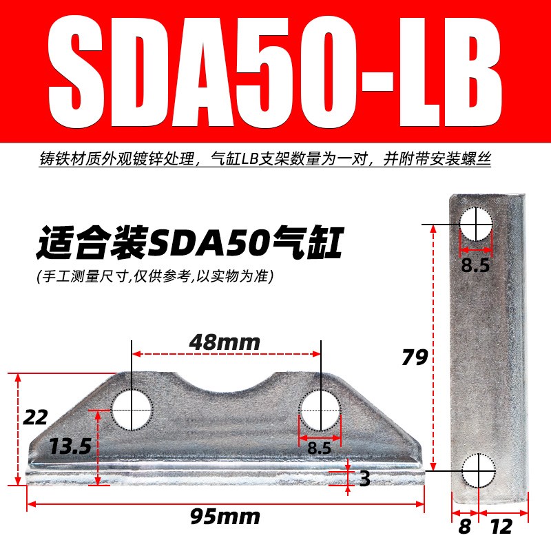 薄型气缸SDA支架SDA25/32/40/50/63/80/100LB轴向固定座脚架附件图片