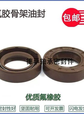 氟胶油封19*35*7 19x35x8 19-35-10 19.35.7耐高温耐腐蚀骨架油封