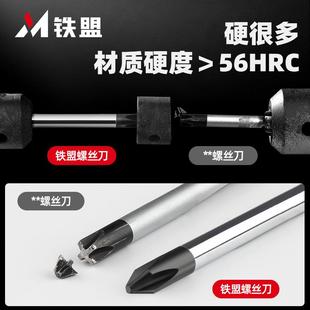 超硬螺丝批小起子 铁盟十字一字螺丝刀强磁家用工业级改锥工具套装