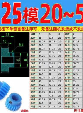MC蓝色1.25模40至59齿进口尼龙自润滑耐高温渐开线圆柱齿轮精孔