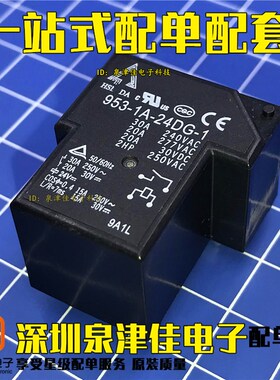 功率继电器 953-1A 1C-12DG 24DG-1 2 7常开型5脚焊机继电器T90