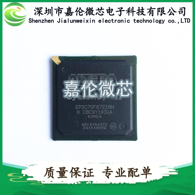 EP2C70F672I8N 封装672-BGA 嵌入式-FPGA编程门阵列