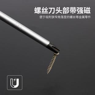 十字一字花型超硬工业级螺丝批改锥起子内六花磁性家用 螺丝刀套装