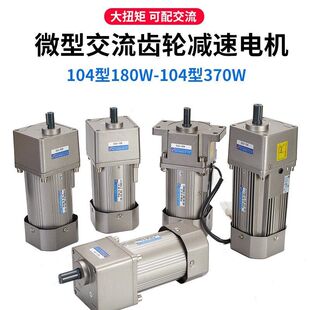 台力减速电机220V小型变速正反转带刹车120W250W交流齿轮调速电机