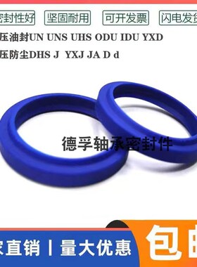 UN36.46.6油封36-46-7 36*46*8 36X46X9 36/46/10液压油封 密封圈