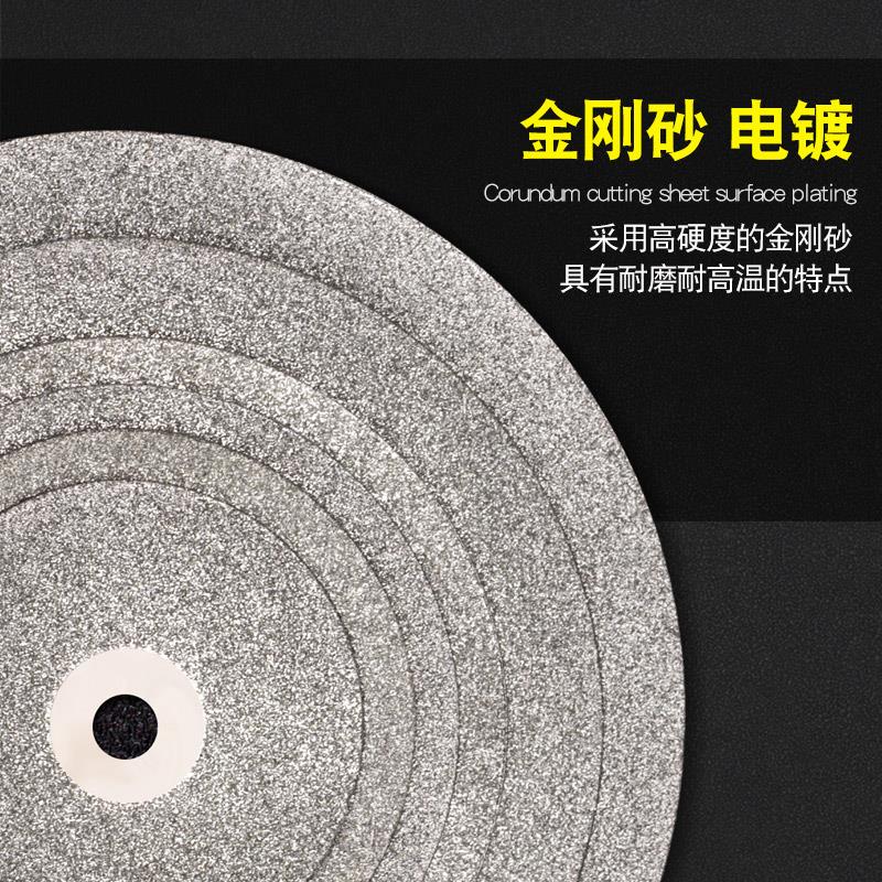 TOOME金刚砂切割片玉石去