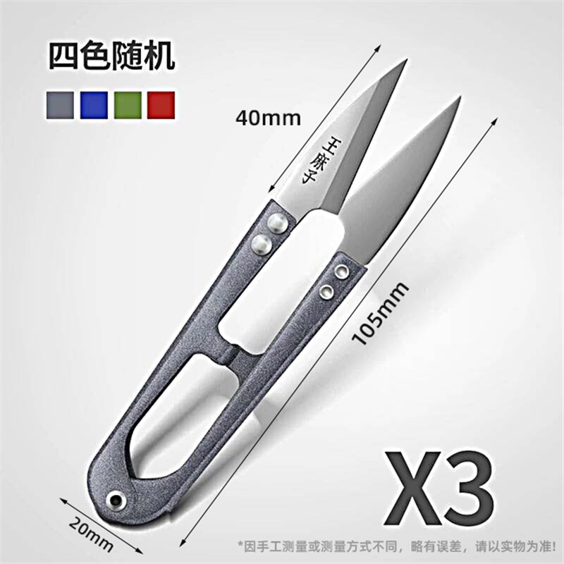 王麻子剪刀工业裁缝剪专用特大号老式家用不锈钢尖头剪纸剪布4053图片