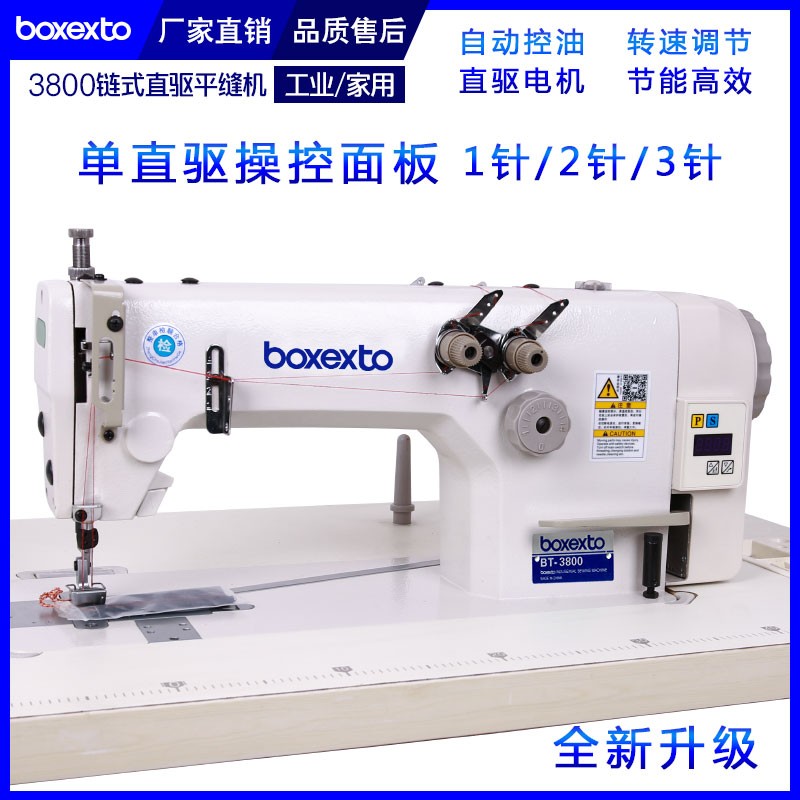 3800a双针机牛仔厚料车衣无底线链式两针三针拖轮后浪工业缝纫机