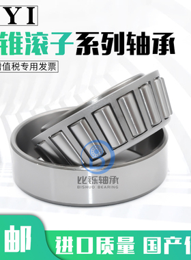 30613 30615 33113X2 33114X2 33116X2 33216X2圆锥滚子斜珠 轴承