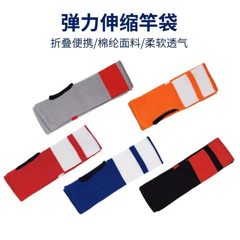 鱼竿袋杆包杆袋保护套伸缩护杆袋护竿袋护竿套渔具高弹性布收纳厚