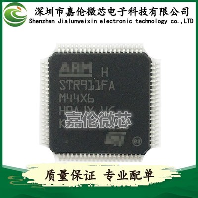 STR911FAM44X6  封装 QFP80  嵌入式 - 微控制器