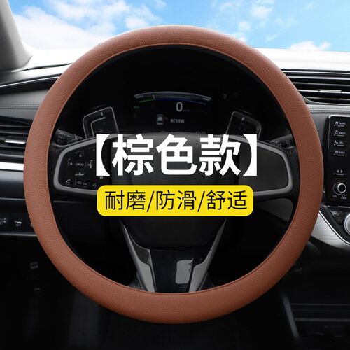 硅胶方向盘套汽车通用D形 圆形通方向盘四季通用车载方向盘把套