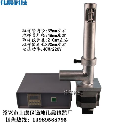 厂家直销QY-B35型粉状物料智能数显连续式水泥自动取样器煤粉生料