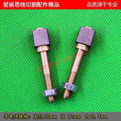 线切割导电块 长款12*高12*内孔4  YG3X材质现货