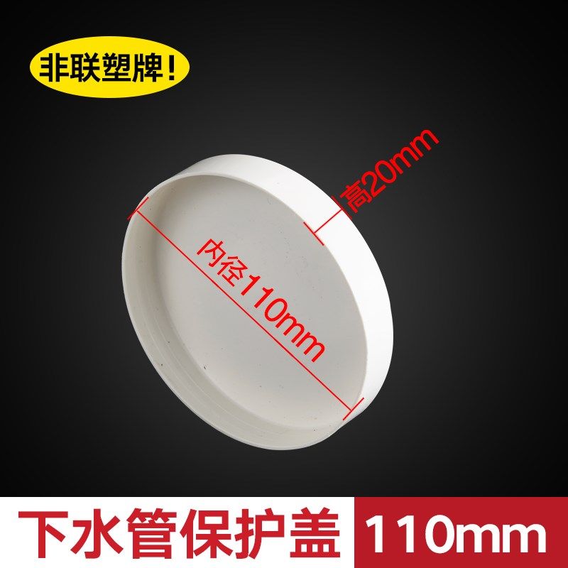 pvc管保护盖管帽管堵头排水管塑料盖子50 75 110 160闷子封口工地,模玩/动漫/周边/娃圈三坑/桌游,模型制作工具/辅料耗材,淘宝优惠券,粉丝福利购,淘宝优惠卷
