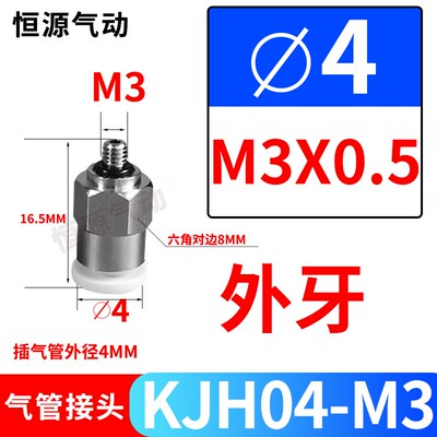 微型快换迷你直通接头弯头KJS04-M3 KJL03-M5 KJH06-M6 KJL06-01