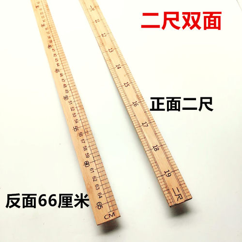 裁缝竹尺服装木尺子做衣服测量打版尺  缝纫工具裁剪量衣尺1米