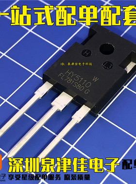 全新原装正品 HY5110 HY5110W TO-247 100V 316A MOS场效应管