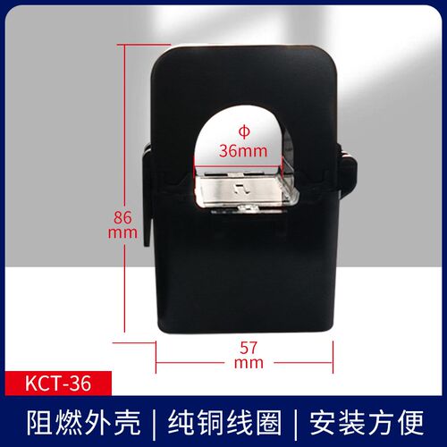 开 口式电流互感器 开 合式卡扣式 KCT24/36 开 启式