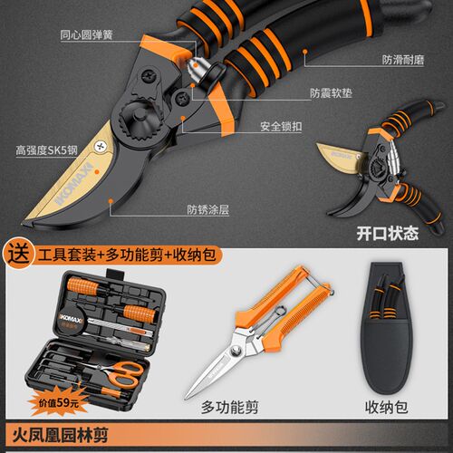园艺剪修枝剪花剪园林剪家用花艺剪剪树枝果树专用工具剪花卉剪子