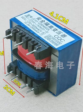 E141-22504002X吸油烟机电源变压器12V/10.5V抽油烟机热水器常用