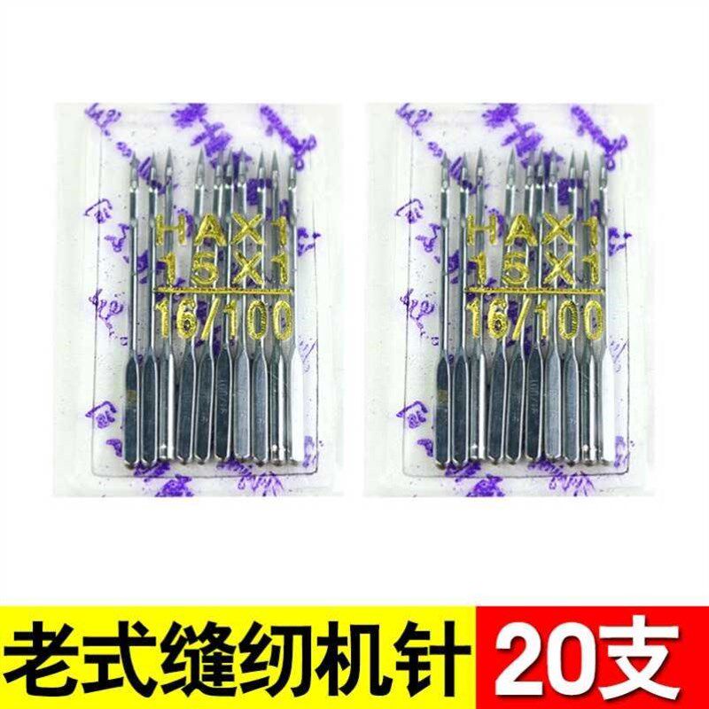 。标准缝纫机配件蝴蝶牌工具通用型老式梭芯脚踏式大全梭壳针车