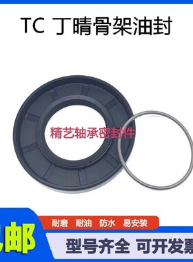 60*80*5油封 60.80.7 60-80-8 60X80X10 608012骨架油封 密封圈60