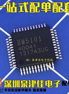 AS15-F AS19-H1G G/HF/G/HG/U/H1G/HIF RM5101 全新逻辑板芯片IC